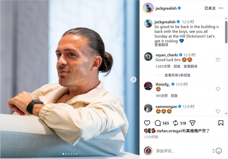格拉利什社媒：回到埃弗顿感觉太棒了，周日球场上见！